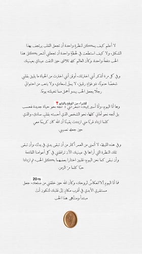 Message of a lifetime model -5-