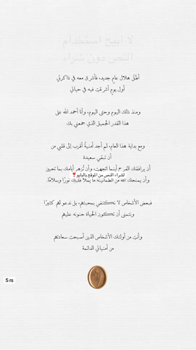 تهنئة العام الجديد للصديقة