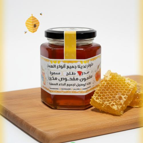 عسل سدر