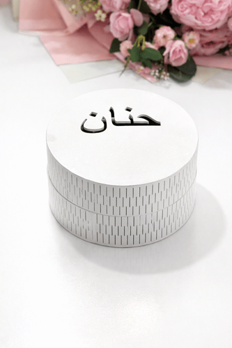 مبخرة باسمك