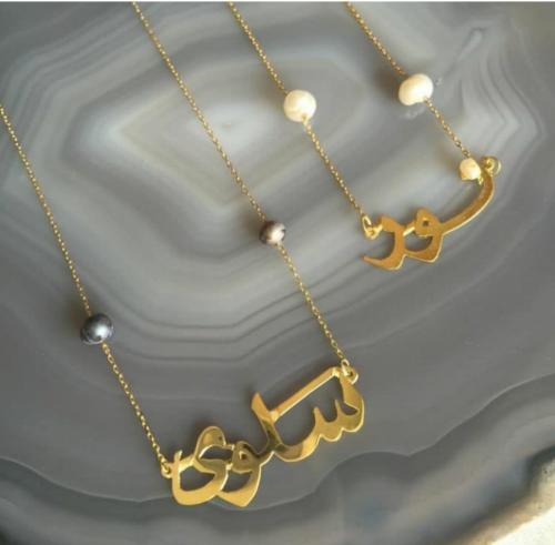 سلسال أطفال بالاسم