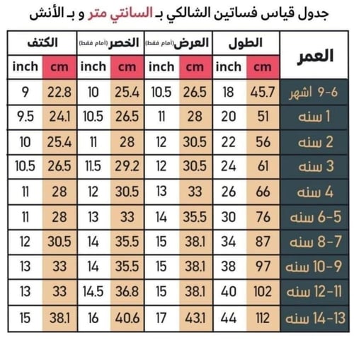فستان رمضاني بناتي بالعبارة