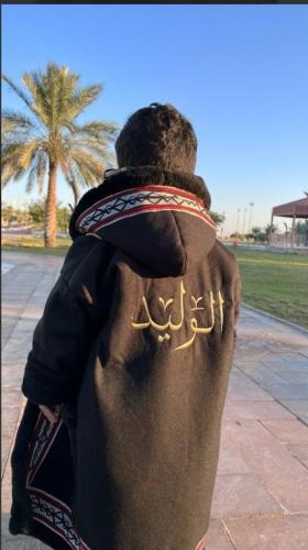 فروه انيقة بأطراف سدو للاطفال بالاسم