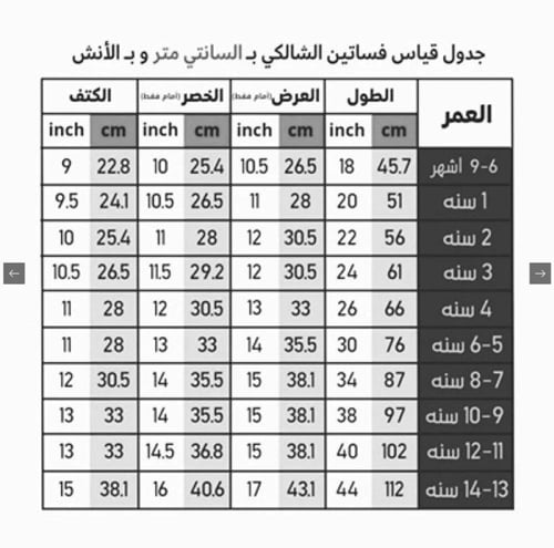 فستان شالكي رمضان