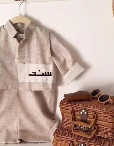 جلابية اطفال مع سديري