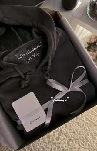 بلوفر ديسمبر ليحتضنك دائمًا