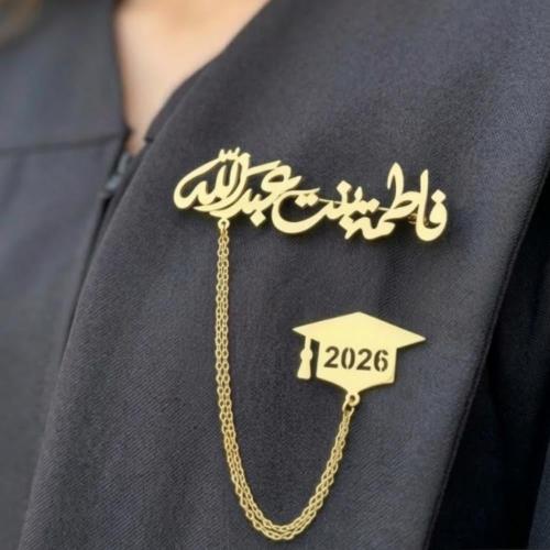 بروش تخرج بالاسم 2026