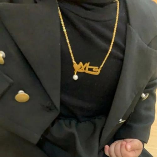 سلسال بالاسم للاطفال - تُصمم على الطلب