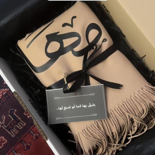 شال شتوي تطريز حسب الطلب