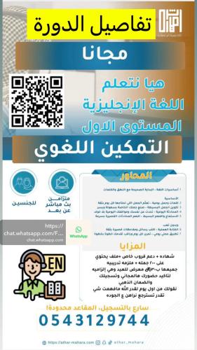 اللغة الانجليزية المستوى الاول(04)