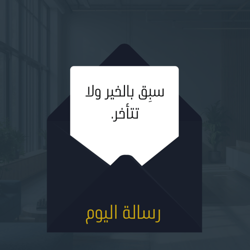 التميز الوظيفي في بيئة رقمية