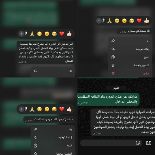بناء الثقافة التنظيمية والتحفيز الداخلي