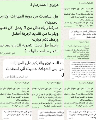 المهارات الإدارية الحديثة