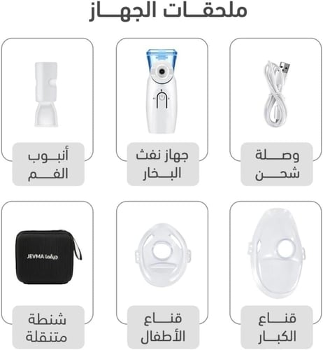 جهاز البخار المتنقل من جيفما