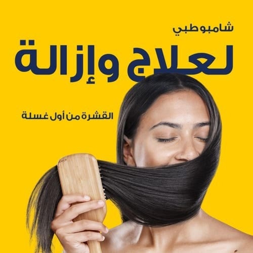 نيزورال شامبو ضد القشره 100 مل