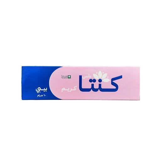 كريم كنتا بلس 60 جرام