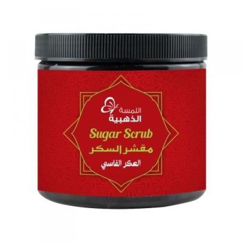 مقشر السكر بالعكر الفاسي من اللمسه الذهبيه 500 جم