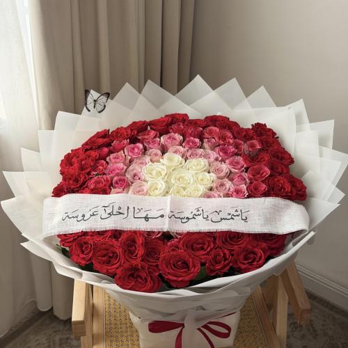 Luxurious red flower bouquet with heart design and custom phrase | Gift delivery Jeddah