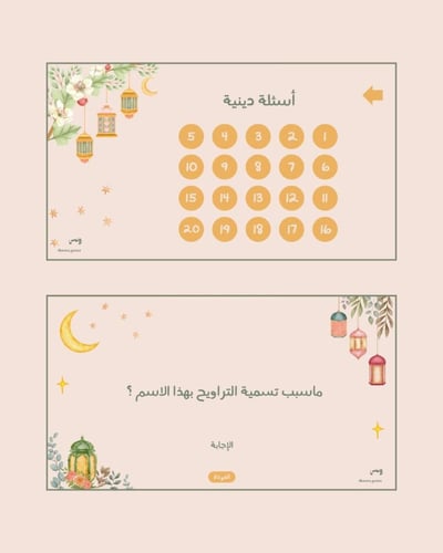 فوازير رمضان