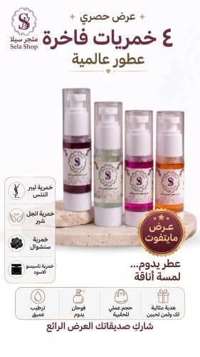 خمريات الفخامه