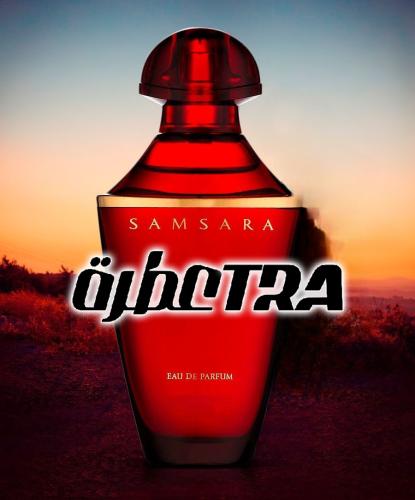 عطر بديل سمسارا من جيرلان Samsara Eau de Parfum Gu...