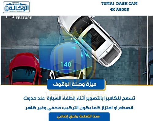 داش كام من شركة شاومي 70mai a810s 4K المطورة