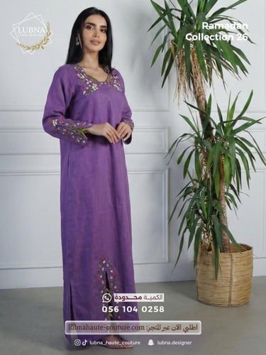 ثوب بشريطة x مخمل بنفسجي