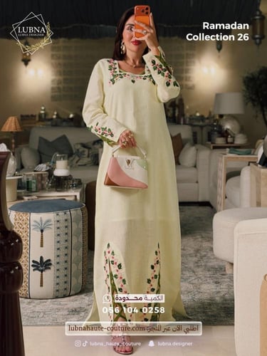 ثوب بشريطة x مخمل اصفر