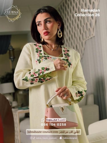 ثوب بشريطة x مخمل اصفر