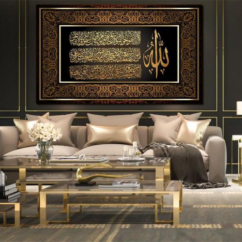 A45لوحة كانفس اسلامية اية الكرسي