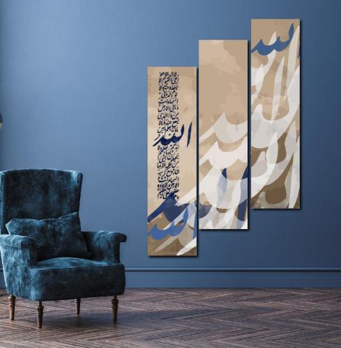 لوحة جدارية اسلامية بعنوان – اية الكرسي – 3 قطع A1...