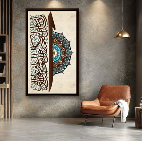 لوحة جدارية رب اوزعني ان اشكر نعمتك التي انعمت علي...