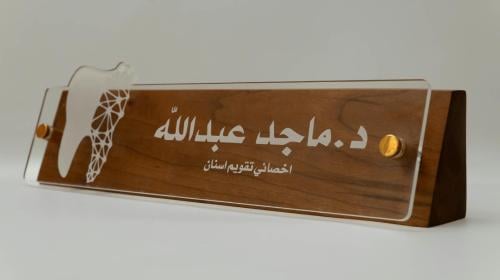 لوحة اسم مكتبية من خشب الكرز والأكريلك