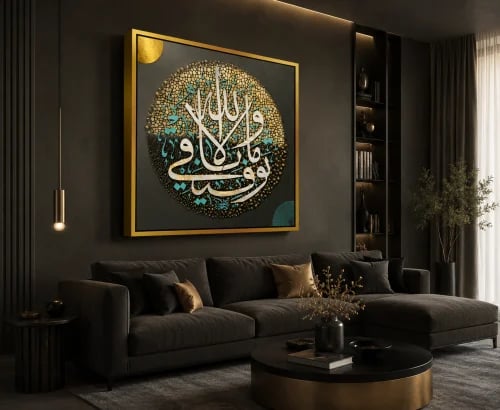 لوحة جدارية وما توفيقي الا بالله A1900