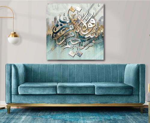 لوحة جدارية سلام قولا من رب رحيم لون تيفاني A1455