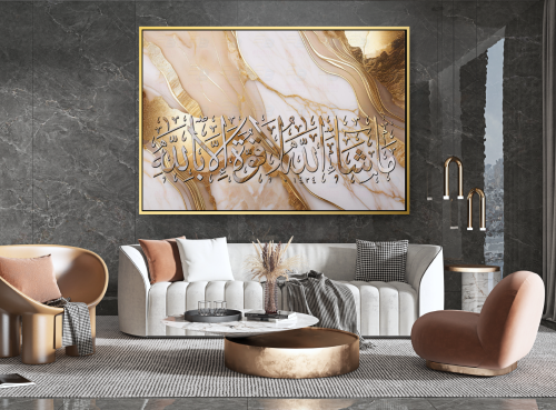 لوحة جدارية ماشاء الله لا قوة الا بالله A1532