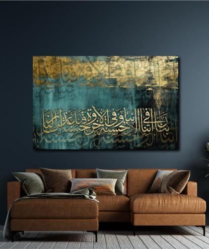 A156 لوحة جدارية اسلامية بعنوان *رَبَّنَا آتِنَا ف...