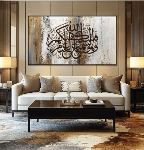 لوحة جدارية فسيكفيكهم الله وهو السميع العليم A1544