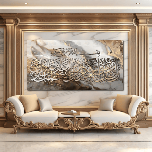 لوحة جدارية رب اوزعني ان اشكر نعمتك التي انعمت علي...