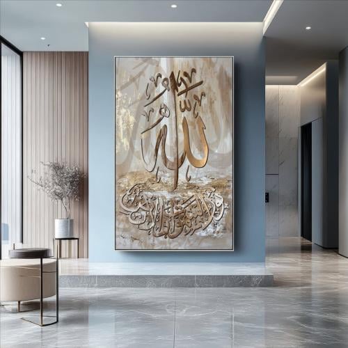 لوحة جدارية الله نور السموات والارض A1546