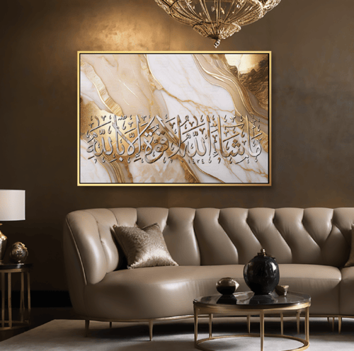 لوحة جدارية ماشاء الله لا قوة الا بالله A1532