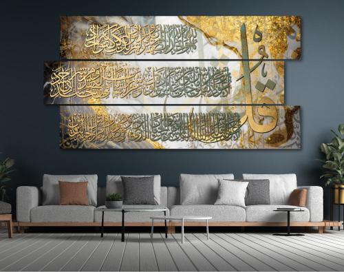 لوحة جدارية بعنوان المعوذتين والاخلاص 3 قطع A1345