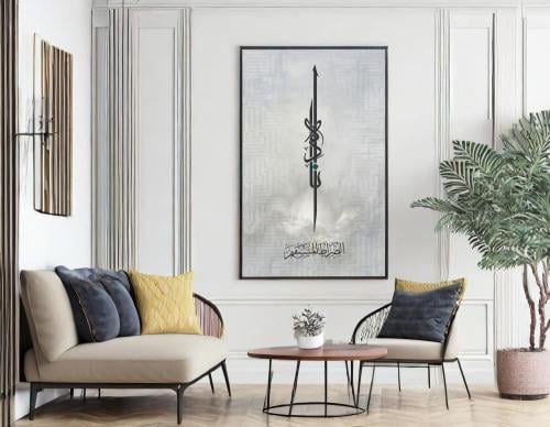 لوحة جدارية اسلامية اهدنا الصراط المستقيم A1353 مع...