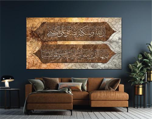 لوحة جدارية اسلامية بعنوان ان الله وملائكته يصلون...