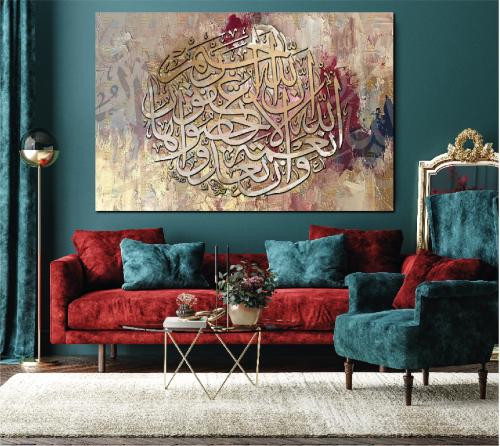 لوحة جدارية بعنوان ان تعدو نعمة الله لا تحصوها ان...