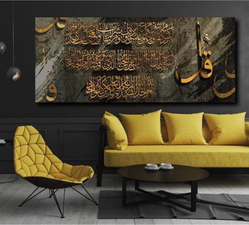 لوحة كانفس اسلامية المعوذات والاخلاص