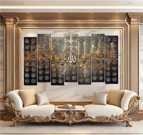 لوحة جدارية اسماء الله الحسنى 7 قطع A1521