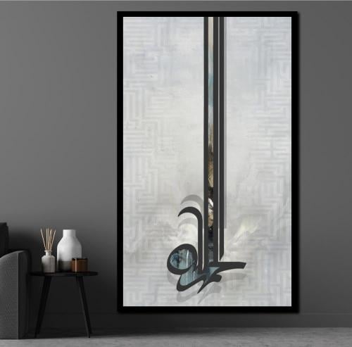 لوحة جدارية اسلامية الحمد لله A1381 مع برواز اسود