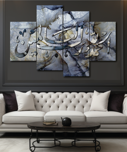 لوحة جدارية رباعية بعنوان الحمد لله رب العالمين A1...