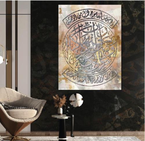 لوحة جدارية بعنوان واخفض لهما جناح الذل من الرحمة...